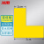 冰禹 四角定位贴50个 5*2CM 桌面地面6S管理贴纸定位标签地贴 黄色L型 BYyn-649