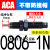 亚德客型气缸液压油压缓冲器ACA0806/1007/1210/1412/2025-1/2N ACA0806-1N高速/不带帽