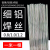 适用于细铝氩弧焊丝纯铝ER1070铝硅4043/6061/6063铝镁5356-0.8/1 ER6061焊丝-1.2mm【50米】
