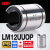 日本KIF开口直线轴承LM5 6 8 10 12 16 20 25 30 40UUOP 50UUAJ LM12UU-OP开口型【12*21*30】 其他