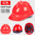 OIMG适用于安全帽工地国标ABS加厚透气 建筑施工头盔男白色红色蓝色超轻定制 豪华V型加厚透气款-10个装【红色】