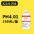 PH缓冲液 ph笔酸碱度计标准缓冲溶液 ph值校正液测试标定液校准液 4.01单瓶 250ML