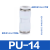 气动白色精品塑料气管接头变向变径直通弯通PU PV PG4 6 8 10 12M 高品质 PU一14