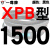硬线三角带传动带XPB1130到2910/1640/1900/2540高速皮带齿形 咖啡褐 一尊XPB1500 其他