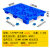 全新加厚塑料卡板塑胶托盘垫仓板九脚叉车托盘仓库防潮板栈板托板 蓝色（1.2X0.8米）新料5.6KG 高14CM