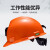 梅思安MSA 工地ABS安全矿帽针织内衬10220093橙色 定制品