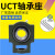 外球面轴承带T型座UCT203T204205T206T207T208T209UCT210固定支座 UCT208 内径40mm