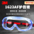 3M护目镜 1623AF 防化学防护眼罩有效防护液体喷溅防雾防尘180°大视窗 1副