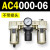 AC2000-02气源AC3000-03油水分离AC5000-10气动AC4000-04三联 AC4000-06 不带接头