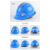 南盼 A 夏季透气安全帽新国标反光条ABS五筋透气矿工帽 蓝色