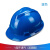 中国建筑高强度豪华型透气定制进口刻字头盔安全帽钢钉款工程电工 国标V型(加厚款)蓝色