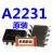 光耦  A2231 贴片 直插 都有 配单 A2231直插