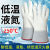 二氧化碳灭火器防冻手套二氧化碳防冻手套保暖液氮耐低温防护手套 二氧化碳防冻手套