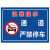 海斯迪克 HKC-600 禁止停车标识牌标示牌警示牌贴纸 12禁止停车40×52cm