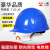 一盾免费印字 国标加厚安全帽工地男领导透气建筑工程监理头盔定制LOGO 蓝色 LH001带护目镜