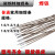 J422特细碳钢焊条 1.0-1.2-1.5-1.6-1.8-2.0mm角铁焊铁薄件 1.2mm五十支