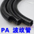 PA6尼龙波纹管阻燃塑料护线蛇皮管可开口AD21.234.525 PA阻燃-AD34.5(内径29)50米