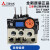 电机热过载继电器 TH-T18KP 适用S-T10/20 替代TH-K12KP 0.7-1.1A