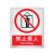 佳和百得 禁止类安全标识(禁止乘人)250×315mm 国标GB安全标牌 警示标识标志贴工厂车间 不干胶