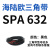 海陆欧硬线SPA型三角带SPA557-SPA1346型橡胶工业齿形带窄V带 SPA632