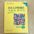 首尔大学韩国语1 学生用书（新版 附扫码音频）
