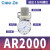 AR油水分离2000空气过滤器二联件AFC空压机AL气源处理器调压阀AFR 精品AR2000