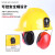 工业级防噪音耳罩挂安全帽隔音降噪静音防护打磨割草机劳保配帽式 (黄色)插槽式耳罩