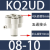 气动气管五通变径快插接头KQ2UD04-06-08-10-12-00一进四出PRG8-4 变径五通KQ2UD08一10