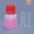 塑料化学试剂瓶加厚大小口密封方形取样品500ml毫升120g分装空瓶 红色 60ml半透明方瓶红盖