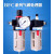 处理气源适用两联件BFC-20002F30002F4000过滤器BFR+BL调压油水分 BFC4000 配8MM气管接头