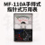 铭层 MF-110A 手持式指针式万用表 MF-110指针表标配带电池1节5号 一台价 