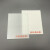 台优力板透光板定做透明有机玻璃板塑料板瓷白色亚克力板不透 300*300*2MM*2块灯白