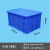 周转箱零件盒螺丝盒五金工具物料盒收纳盒配件箱塑料盒长方形 W2蓝【带盖】