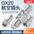汇君 GX20固定式航空插座电线连接器焊接式开孔20mm GX20-7芯对接式