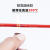特软硅胶线 耐高温硅胶线耐电线 防冻电源线航模线导线低温200度 8AWG(10平方)红色1米