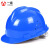 一盾免费定制 一盾国标加厚安全帽工地施工男领导建筑工程电力透气头盔 蓝色