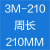3M同步带 3M180-3M396 橡胶传送带 圆弧齿形带.同步轮皮带 宽10mm 同步带3M-210