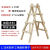 松木双侧梯子简易装修木头实木登高人字梯工程水电木梯工地使用 1.35米4步加厚3.5干料