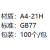 世达 A4-21H 内六角平端紧定螺钉 100个/包 M10*40