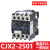 交流接触器CJX2-1210 220V单相01三相380 09 18 25 32 40 50 CJX2-2501 AC380V