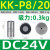 12v直流小型电磁铁圆形吸盘工业电吸铁强磁吸盘式24V电磁铁5V线圈 P8/20 24V