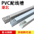 适用于PVC线槽明装阻燃绝缘工业配电箱走线槽塑料控制柜电线走线槽卡线 高30*宽25（2米/根切1米发 20米以上2米长发