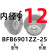 适配组件钢制固定支座圆双BFP01 BGRBB6905 浅蓝色 12/BFB6901-25钢