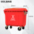 乐贝静 660L大型户外垃圾桶大号商用保洁清运垃圾车手推大容量环卫垃圾箱 660L特厚分类款(红色/有盖) 有害垃圾