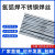 kankeirr 氩弧焊不锈钢焊丝ER201/304/308/309/316L 1.6 2.0 2.5