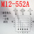 M12 Y型连接器三通转换头4芯 5芯一公转二母传感器分配器转接头 M12-552A