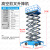 电动升降平台高空作业平台车液压升降机剪叉升降平台移动式升降台 500kg/14米（颜色：蓝色） 颜色：蓝色
