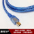 Q系列编程/数据先/线/下载线USB-Q接Mini口T型口 蓝色 3M