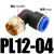 气管接头快速快插气动塑料接头螺纹弯头PL8-02/4-M5/6-01/10-03 直角接头PL12-04