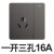德力西821黑色86型USB单开五孔带开关面板电源家用开关插座面板 一开三孔